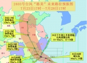 浙江舟山市启动防台风Ⅰ级应急响应