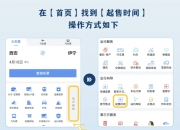 国庆黄金周运输期间火车票今起发售