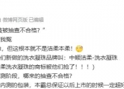 中顺洁柔新提交3件商标注册申请