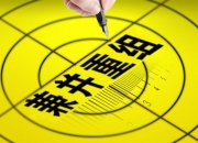 普华永道“顶格”罚单落地： 暂停经营业务6个月罚没4.41亿