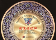 新媒股份荣获第五届全景投资者关系“杰出IR团队”和“杰出股东回报奖”