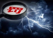 远大控股披露3笔对外担保，被担保公司达3家