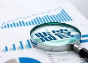 严控房屋资产出租出借！财政部规范中央行政事业单位国有资产使用行为