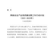 工信部：计划到2027年在有条件的地方培育建设一批省部级制造业中试平台