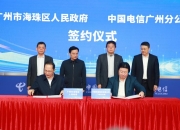 广东首个采用国产TPU技术的智算中心，来了！