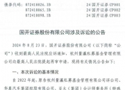 什么情况？这家券商被中证协