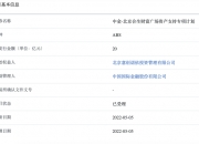 郑州二七国资公司拟发行10亿元公司债，已获上交所受理