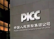 中国医疗器械智能仓储行业投资规划研究与发展策略分析_人保服务,人保有温度