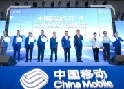 中国移动：构建“通感管导”四位一体低空智联网