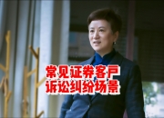 【企业动态】聚龙退新增1件法院诉讼，案由为证券纠纷案件执行