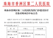 华康医疗：中标5899.91万元项目