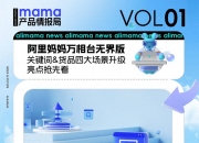 新华网联合抖音电商“寻找同行者”发布系列纪录片，讲述退役运动员的下半场“赛事”
