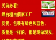 2024年9月19日现货白糖价格行情今日报价多少钱一吨
