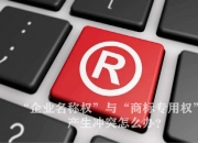 【企业动态】公牛集团新增2件判决结果，涉及侵害商标权纠纷