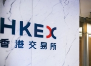 港交所陈翊庭：新经济领域公司已成为香港新股市场主力军