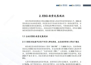 【ESG动态】瑞康医药（002589.SZ）华证指数ESG最新评级CCC，行业排名第66