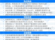 移远通信：控股股东拟减持公司不超1%股份