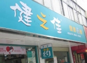 北京科锐(002350.SZ)：转让控股子公司杭州平旦51%股权