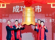 北交所股票成交概况：72股上涨，164股下跌
