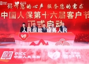 人保财险 ,人保护你周全_2024数字创意行业发展潜力评估及市场投资