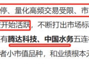 低价股一览 175股股价不足2元