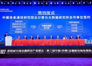 科锐国际与钉钉签署战略合作协议