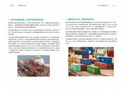 【ESG动态】科前生物（688526.SH）华证指数ESG最新评级BB，行业排名第75