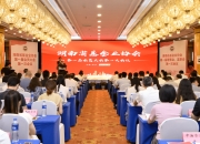 深圳市财富管理协会正式揭牌成立