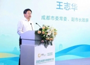 专家学者共谋深化生态文明体制改革