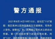 高压气体泄漏致10死3伤，22人被问责！