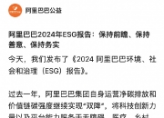 【ESG动态】福安药业（300194.SZ）华证指数ESG最新评级CC，行业排名第238