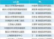 百利天恒：GNC-077多特异性抗体注射液项目治疗晚期实体瘤I期临床试验获批
