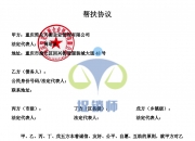 解债还是劫财？揭秘2.5折“解债”背后的非法集资骗局