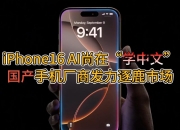 扩张与洗牌并存 国产GPU厂商发力AI生态