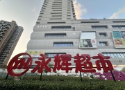 冲上热搜！胖东来禁止公司上下随礼，员工婚丧嫁娶，公司会发贺金或慰问金