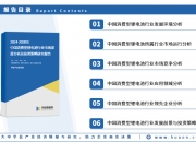 中国智能驾驶行业市场分析及发展前景预测 比亚迪又出黑科技_人保财险政银保 ,拥有“如意行”驾乘险，出行更顺畅！