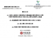 太极集团： 公司与中国中药控股有限公司为同一实际控制人中国医药集团有限公司