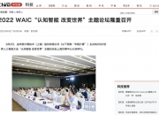 世界计算大会开幕