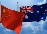 第四次中澳战略经济对话将在京举行