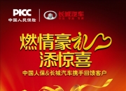 人保车险   品牌优势——快速了解燃油汽车车险,拥有“如意行”驾乘险，出行更顺畅！_2024年棉花加工机械行业发展特点及未来市场趋势分析