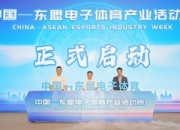 第21届东博会现场对接100多个项目成功签约