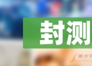 N瑞华首日上涨27.32% 成交3.77亿元