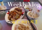Vlog｜探馆2024世界计算大会 剧透“智算世界”