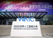 高通亮相2024世界人工智能大会暨人工智能全球治理高级别会议，以创新与合作助力终端侧AI时代到来