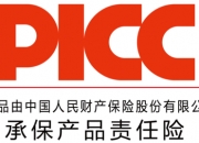 中国医疗机器人产业园区发展规划及招商引资咨询_人保伴您前行,人保车险