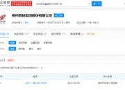 【企业动态】海波重科新增1件法院诉讼，案由为债权人代位权纠纷