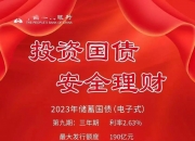 债市收盘|降准降息落地，债市巨震，30年期国债活跃券利率日内上行近10BP