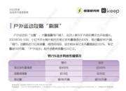 新开源：医疗板块扭亏是2024年度全年的经营目标