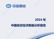 苏州高新1亿元成立低空经济产业发展公司