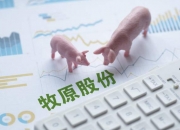 牧原股份向西湖教育基金会捐赠1亿元 该事项为关联交易，因有高管在西湖大学任职